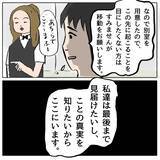 「【漫画】しずかが嘘をついて、ユカは利用されていた【策略女の末路 Vol.151】」の画像5