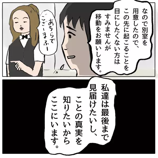 「【漫画】しずかが嘘をついて、ユカは利用されていた【策略女の末路 Vol.151】」の画像