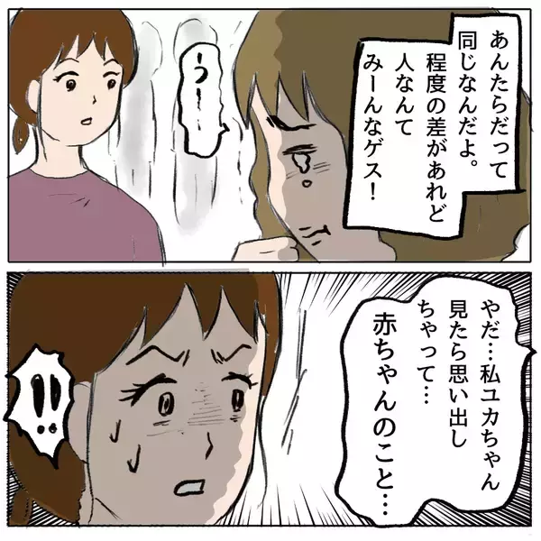 「【漫画】しずかが嘘をついて、ユカは利用されていた【策略女の末路 Vol.151】」の画像