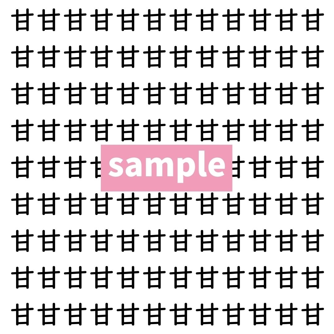 【漢字探し】ずらっと並んだ「甘」の中にまぎれた別の漢字一文字は？