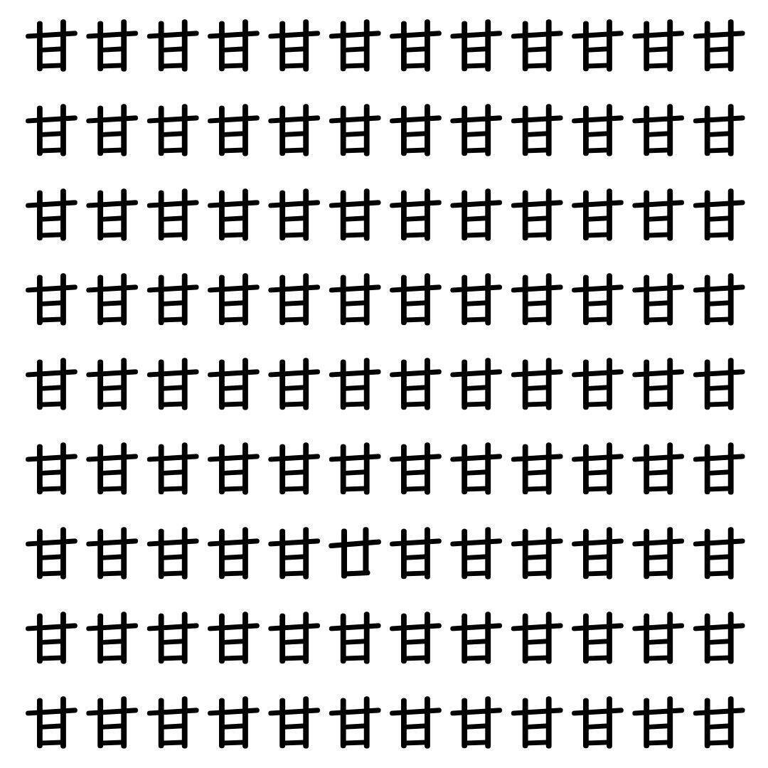 【漢字探し】ずらっと並んだ「甘」の中にまぎれた別の漢字一文字は？
