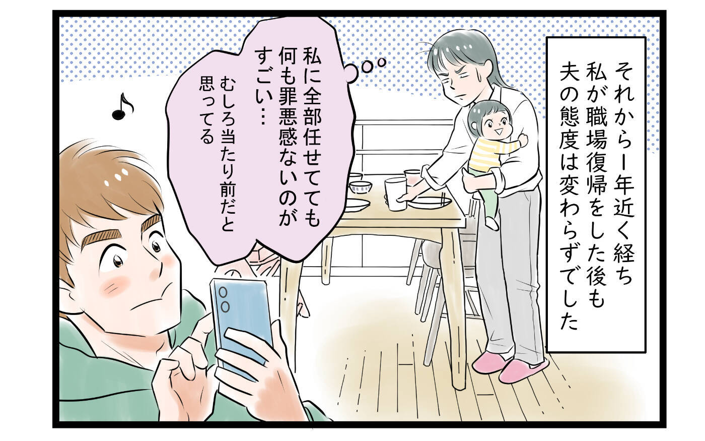 【漫画】もう夫には期待しない…呆れた態度に疲弊した妻は？【家事育児から逃げる夫の末路 Vol.7】
