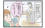 「【漫画】もう夫には期待しない…呆れた態度に疲弊した妻は？【家事育児から逃げる夫の末路 Vol.7】」の画像4