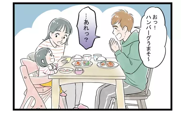 「【漫画】もう夫には期待しない…呆れた態度に疲弊した妻は？【家事育児から逃げる夫の末路 Vol.7】」の画像