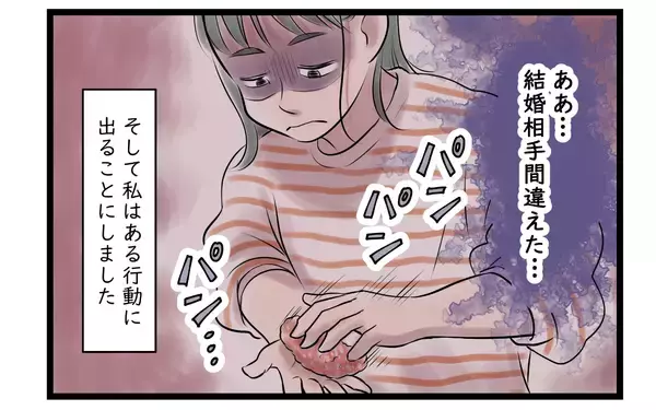 「【漫画】もう夫には期待しない…呆れた態度に疲弊した妻は？【家事育児から逃げる夫の末路 Vol.7】」の画像