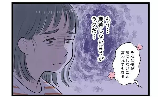 「【漫画】もう夫には期待しない…呆れた態度に疲弊した妻は？【家事育児から逃げる夫の末路 Vol.7】」の画像