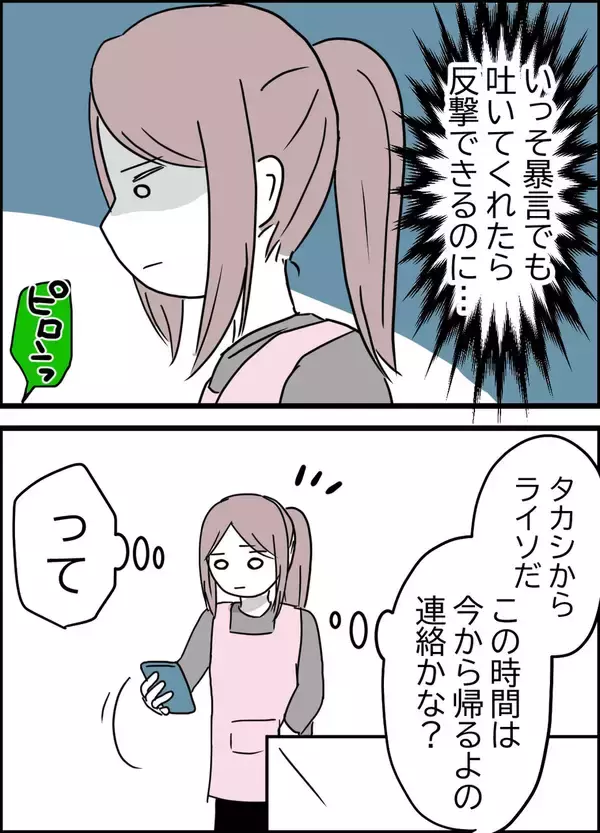 「被害者ぶる夫にイラッ！ 予想外のドラマチックな展開が待っていた」の画像