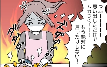 【漫画】被害者ぶる夫にイラッ！ 予想外のドラマチックな展開が待っていた【うちの夫は隠れモラハラ Vol. 5】