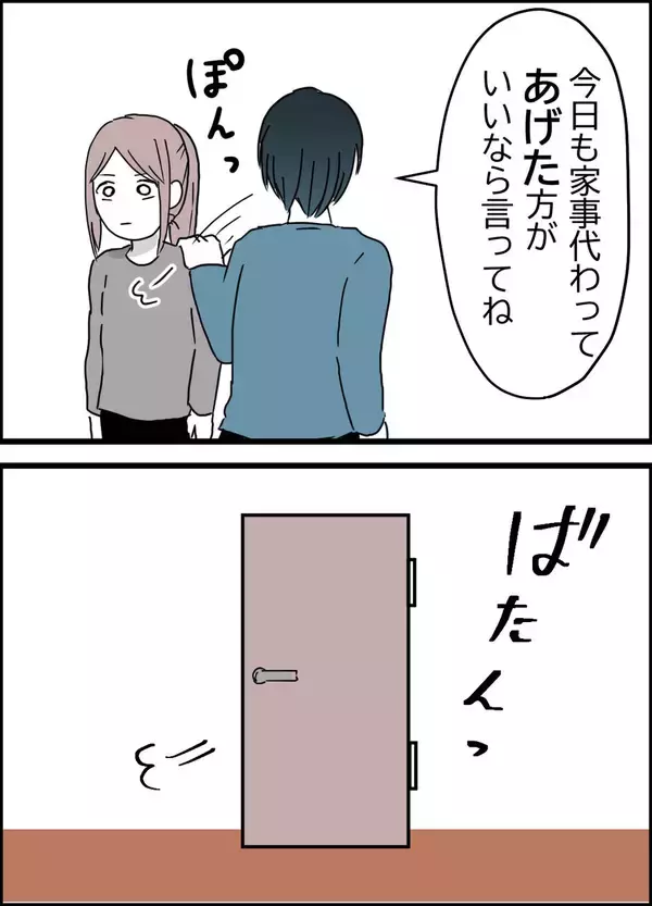 「被害者ぶる夫にイラッ！ 予想外のドラマチックな展開が待っていた」の画像