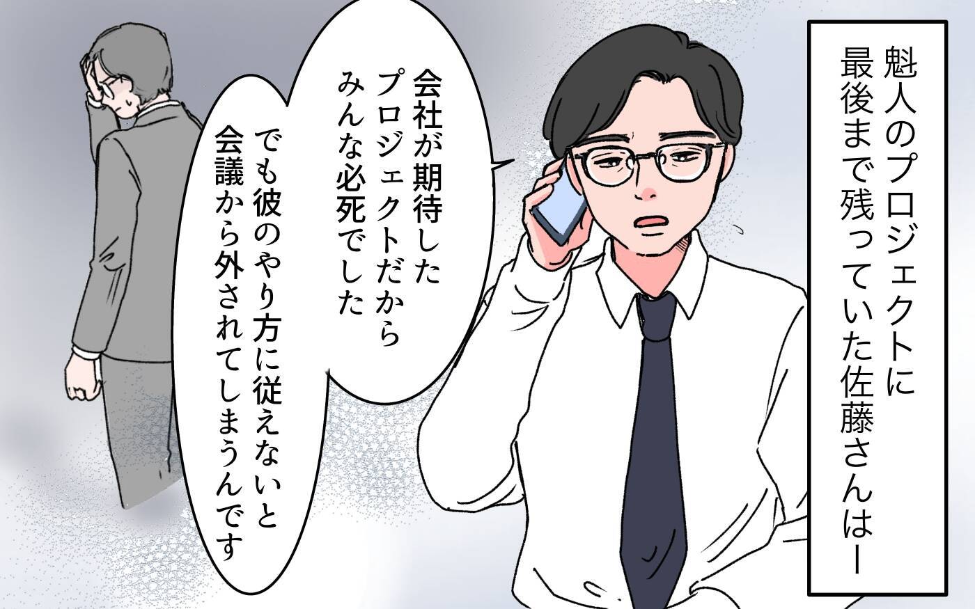 穏やかな夫が隠す秘密…次々と明らかになる過去の衝撃事実