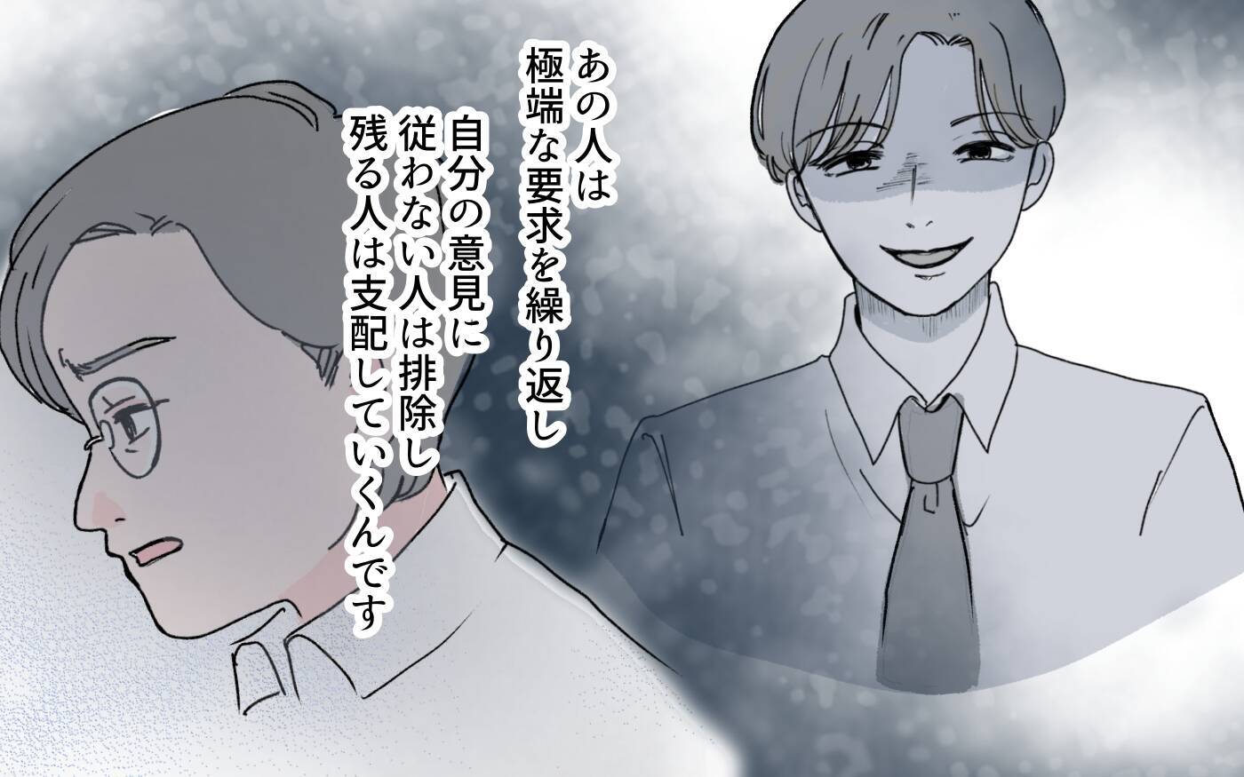 穏やかな夫が隠す秘密…次々と明らかになる過去の衝撃事実