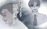 「穏やかな夫が隠す秘密…次々と明らかになる過去の衝撃事実」の画像11