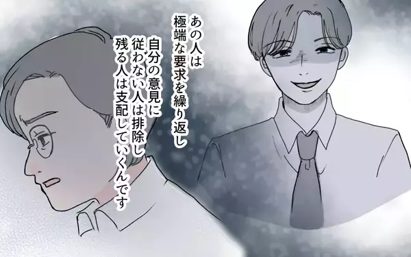 「穏やかな夫が隠す秘密…次々と明らかになる過去の衝撃事実」の画像