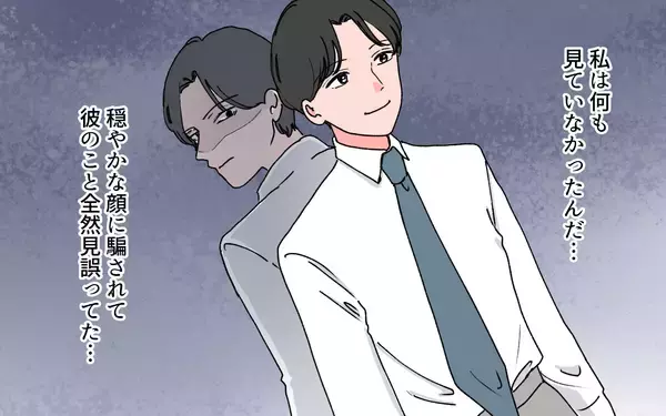 「穏やかな夫が隠す秘密…次々と明らかになる過去の衝撃事実」の画像