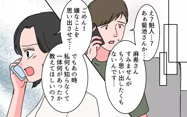 「穏やかな夫が隠す秘密…次々と明らかになる過去の衝撃事実」の画像