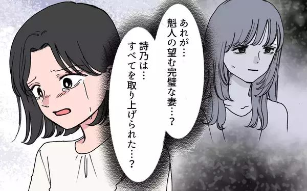 「穏やかな夫が隠す秘密…次々と明らかになる過去の衝撃事実」の画像