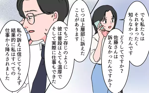 「穏やかな夫が隠す秘密…次々と明らかになる過去の衝撃事実」の画像