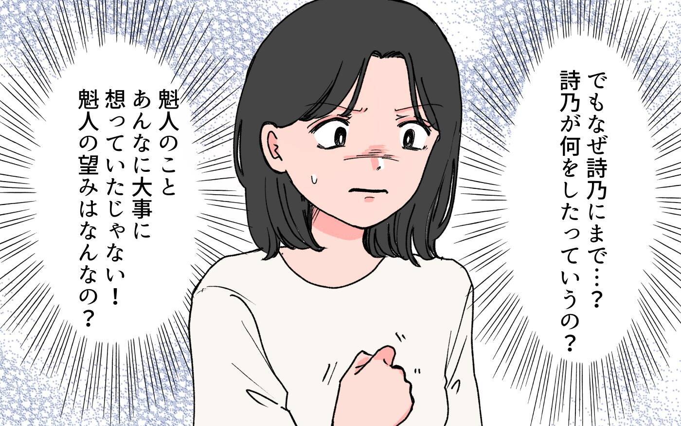 穏やかな夫が隠す秘密…次々と明らかになる過去の衝撃事実