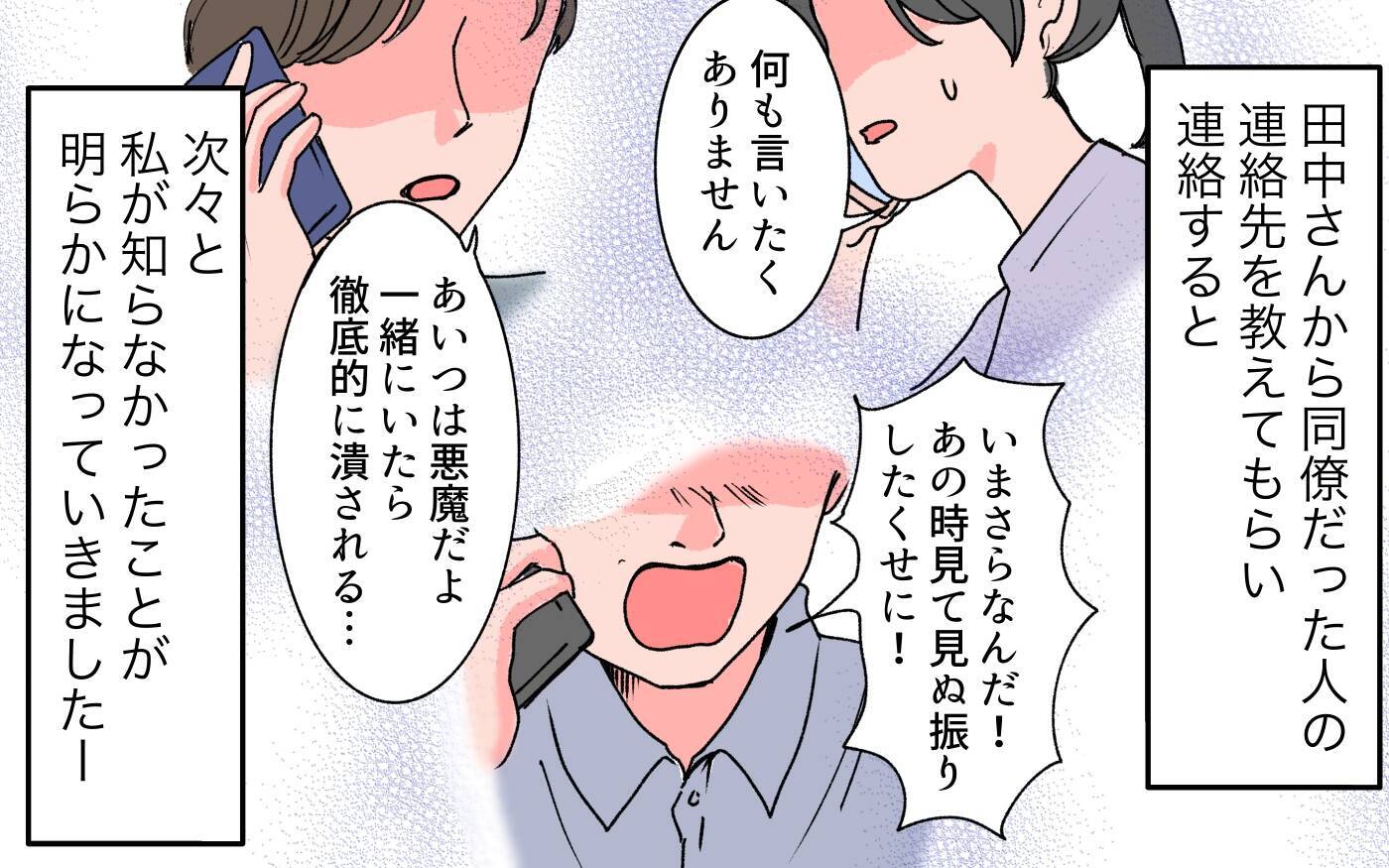 穏やかな夫が隠す秘密…次々と明らかになる過去の衝撃事実