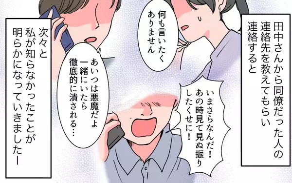 「穏やかな夫が隠す秘密…次々と明らかになる過去の衝撃事実」の画像