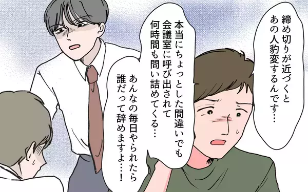 「穏やかな夫が隠す秘密…次々と明らかになる過去の衝撃事実」の画像