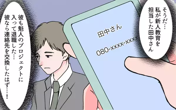 「穏やかな夫が隠す秘密…次々と明らかになる過去の衝撃事実」の画像