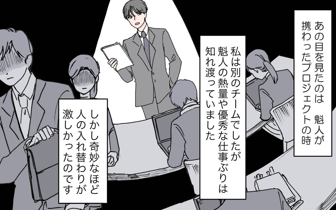 穏やかな夫が隠す秘密…次々と明らかになる過去の衝撃事実