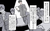 「穏やかな夫が隠す秘密…次々と明らかになる過去の衝撃事実」の画像1
