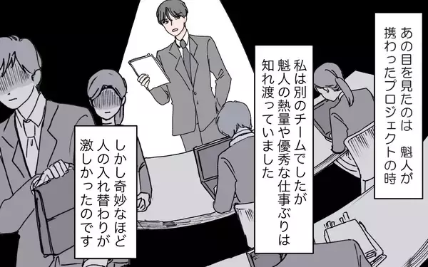 「穏やかな夫が隠す秘密…次々と明らかになる過去の衝撃事実」の画像