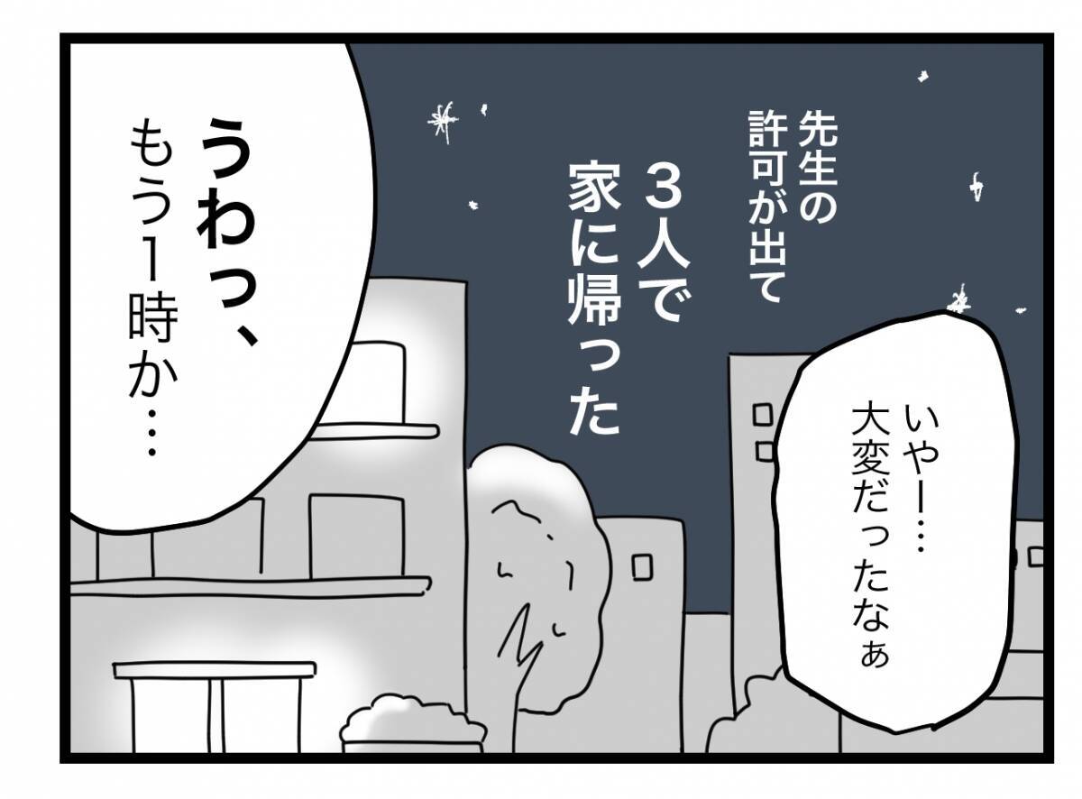 【漫画】もうこの男に娘を触らせたくない！ ツラくたって私が守る!!【半分夫 Vol.82】