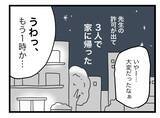「【漫画】もうこの男に娘を触らせたくない！ ツラくたって私が守る!!【半分夫 Vol.82】」の画像2