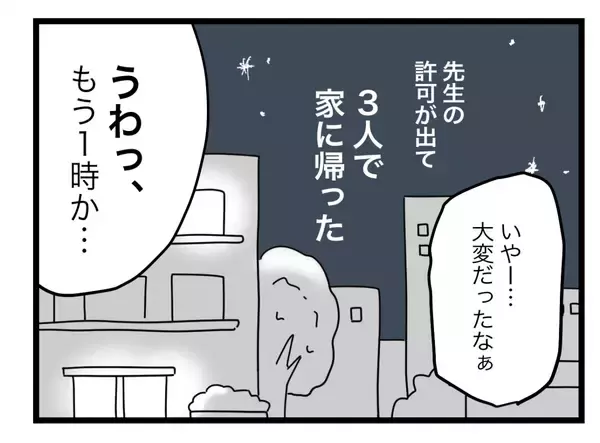 「【漫画】もうこの男に娘を触らせたくない！ ツラくたって私が守る!!【半分夫 Vol.82】」の画像