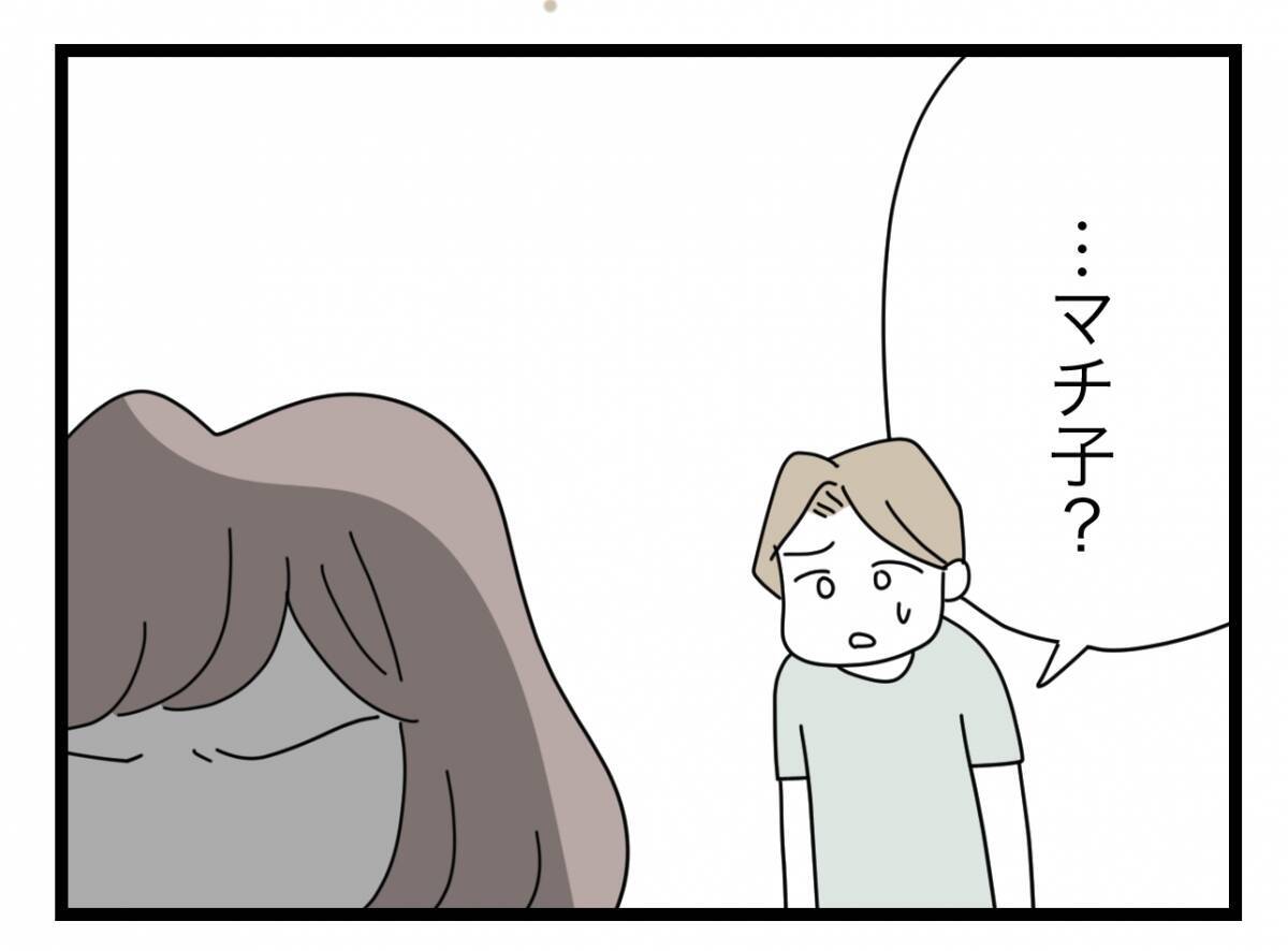 【漫画】もうこの男に娘を触らせたくない！ ツラくたって私が守る!!【半分夫 Vol.82】
