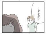 「【漫画】もうこの男に娘を触らせたくない！ ツラくたって私が守る!!【半分夫 Vol.82】」の画像5