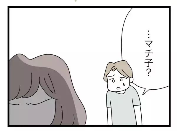 「【漫画】もうこの男に娘を触らせたくない！ ツラくたって私が守る!!【半分夫 Vol.82】」の画像