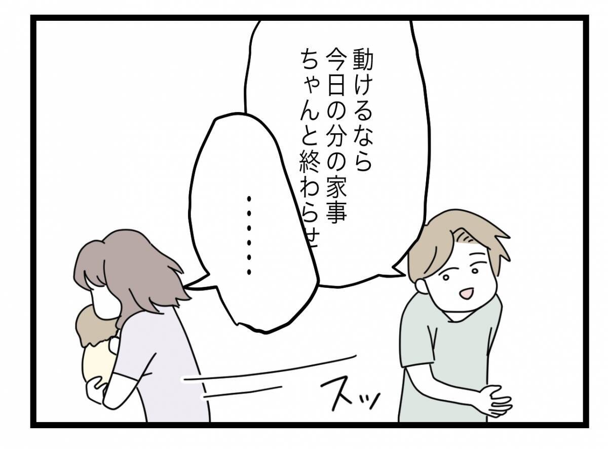【漫画】もうこの男に娘を触らせたくない！ ツラくたって私が守る!!【半分夫 Vol.82】