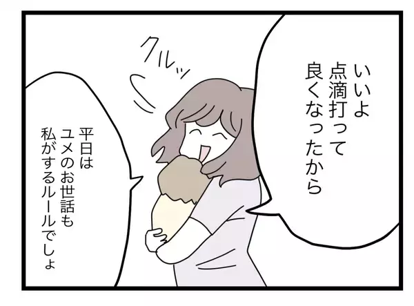 「【漫画】もうこの男に娘を触らせたくない！ ツラくたって私が守る!!【半分夫 Vol.82】」の画像