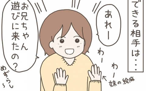 妻はどこにいる!? 出産を間近に控えた妻の夫が頼ったのは…の画像