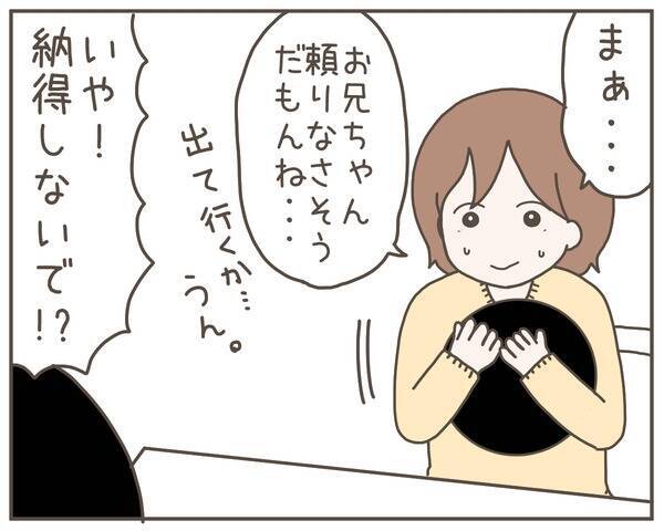 妻はどこにいる!? 出産を間近に控えた妻の夫が頼ったのは…