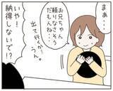 「妻はどこにいる!? 出産を間近に控えた妻の夫が頼ったのは…」の画像7