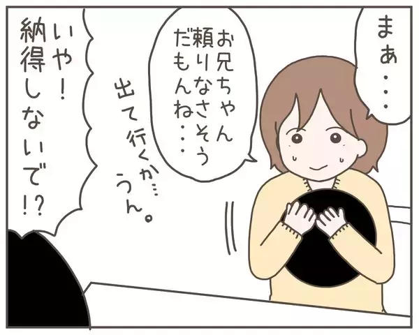 「妻はどこにいる!? 出産を間近に控えた妻の夫が頼ったのは…」の画像