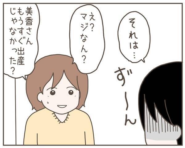 妻はどこにいる!? 出産を間近に控えた妻の夫が頼ったのは…