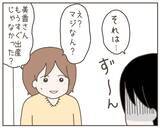 「妻はどこにいる!? 出産を間近に控えた妻の夫が頼ったのは…」の画像4