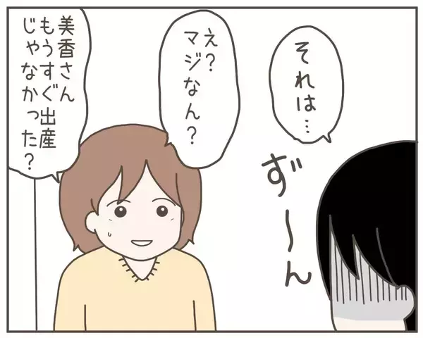 「妻はどこにいる!? 出産を間近に控えた妻の夫が頼ったのは…」の画像
