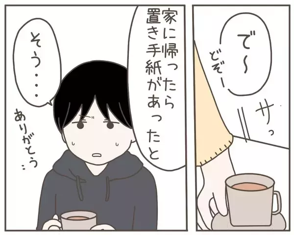 「妻はどこにいる!? 出産を間近に控えた妻の夫が頼ったのは…」の画像