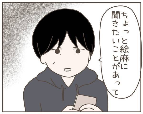 妻はどこにいる!? 出産を間近に控えた妻の夫が頼ったのは…