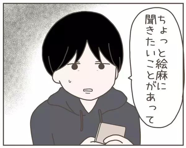 「妻はどこにいる!? 出産を間近に控えた妻の夫が頼ったのは…」の画像