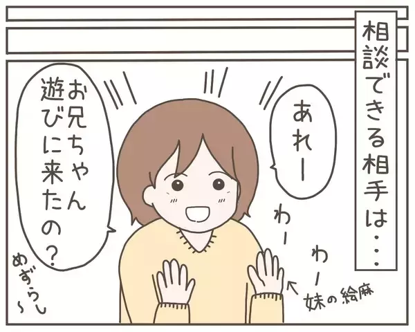 「妻はどこにいる!? 出産を間近に控えた妻の夫が頼ったのは…」の画像