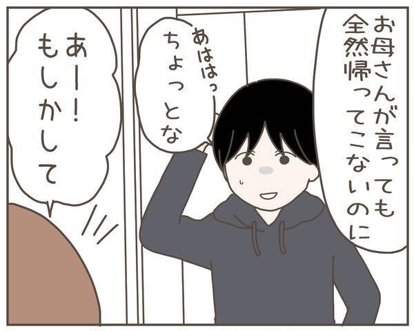 妻はどこにいる!? 出産を間近に控えた妻の夫が頼ったのは…