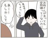 「妻はどこにいる!? 出産を間近に控えた妻の夫が頼ったのは…」の画像2